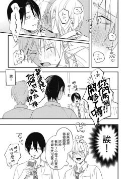 Page 80 of Houkago Virginity4