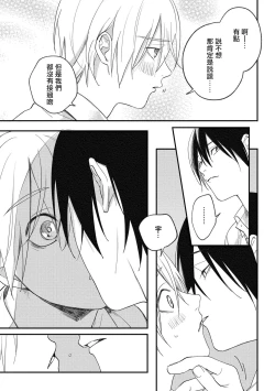 Page 82 of Houkago Virginity4