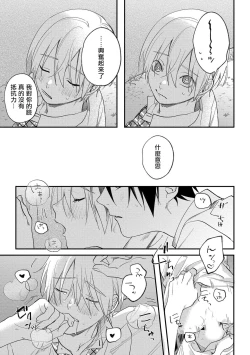 Page 94 of Houkago Virginity4