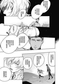 Page 104 of Sahara no Sekiganrou | 撒哈拉的独眼狼 1-5