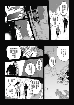 Page 114 of Sahara no Sekiganrou | 撒哈拉的独眼狼 1-5