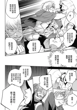 Page 117 of Sahara no Sekiganrou | 撒哈拉的独眼狼 1-5