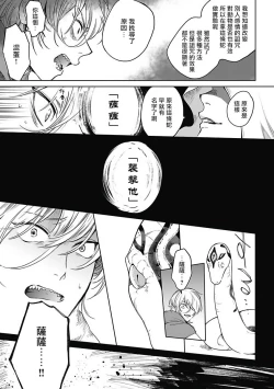 Page 118 of Sahara no Sekiganrou | 撒哈拉的独眼狼 1-5