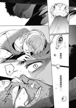 Page 124 of Sahara no Sekiganrou | 撒哈拉的独眼狼 1-5