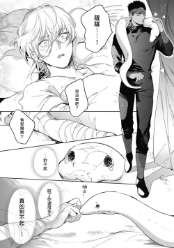 Page 136 of Sahara no Sekiganrou | 撒哈拉的独眼狼 1-5