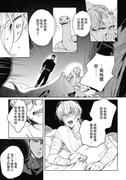 Page 138 of Sahara no Sekiganrou | 撒哈拉的独眼狼 1-5
