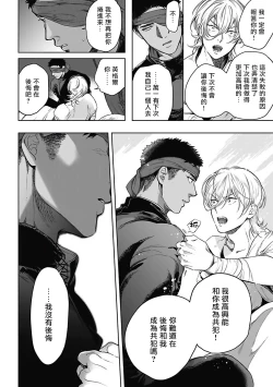 Page 141 of Sahara no Sekiganrou | 撒哈拉的独眼狼 1-5