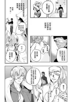 Page 149 of Sahara no Sekiganrou | 撒哈拉的独眼狼 1-5
