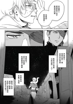 Page 152 of Sahara no Sekiganrou | 撒哈拉的独眼狼 1-5