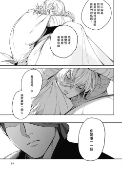 Page 154 of Sahara no Sekiganrou | 撒哈拉的独眼狼 1-5