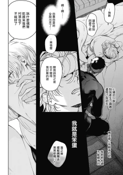 Page 155 of Sahara no Sekiganrou | 撒哈拉的独眼狼 1-5