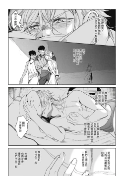 Page 24 of Sahara no Sekiganrou | 撒哈拉的独眼狼 1-5