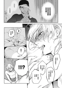 Page 25 of Sahara no Sekiganrou | 撒哈拉的独眼狼 1-5