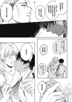 Page 54 of Sahara no Sekiganrou | 撒哈拉的独眼狼 1-5