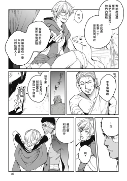 Page 58 of Sahara no Sekiganrou | 撒哈拉的独眼狼 1-5