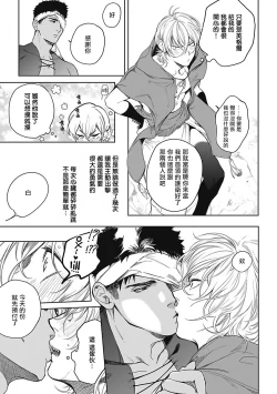 Page 62 of Sahara no Sekiganrou | 撒哈拉的独眼狼 1-5