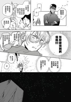 Page 74 of Sahara no Sekiganrou | 撒哈拉的独眼狼 1-5