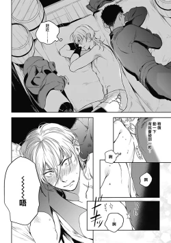 Page 75 of Sahara no Sekiganrou | 撒哈拉的独眼狼 1-5