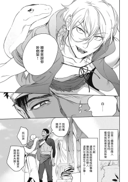 Page 7 of Sahara no Sekiganrou | 撒哈拉的独眼狼 1-5