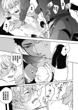 Page 80 of Sahara no Sekiganrou | 撒哈拉的独眼狼 1-5