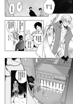 Page 81 of Sahara no Sekiganrou | 撒哈拉的独眼狼 1-5