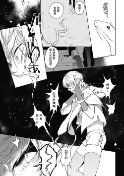 Page 82 of Sahara no Sekiganrou | 撒哈拉的独眼狼 1-5