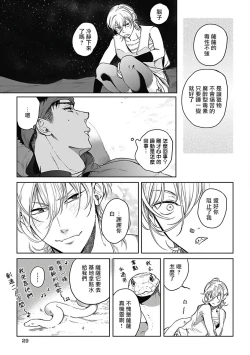 Page 92 of Sahara no Sekiganrou | 撒哈拉的独眼狼 1-5