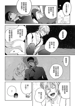 Page 93 of Sahara no Sekiganrou | 撒哈拉的独眼狼 1-5