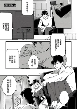 Page 115 of Hebi to Hoshikuzu | 蛇与群星