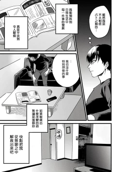 Page 11 of Hebi to Hoshikuzu | 蛇与群星