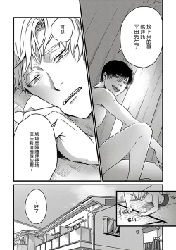 Page 144 of Hebi to Hoshikuzu | 蛇与群星