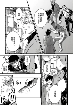 Page 150 of Hebi to Hoshikuzu | 蛇与群星