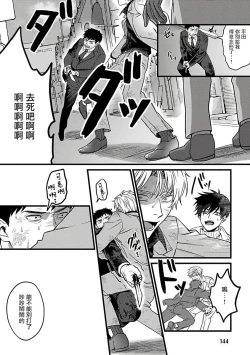 Page 151 of Hebi to Hoshikuzu | 蛇与群星