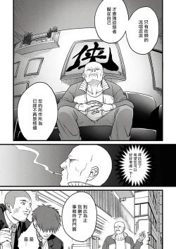 Page 153 of Hebi to Hoshikuzu | 蛇与群星