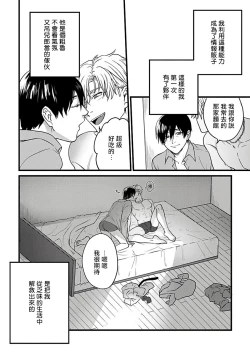 Page 170 of Hebi to Hoshikuzu | 蛇与群星