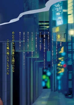 Page 186 of Hebi to Hoshikuzu | 蛇与群星