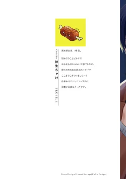 Page 2 of Hebi to Hoshikuzu | 蛇与群星