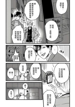 Page 41 of Hebi to Hoshikuzu | 蛇与群星