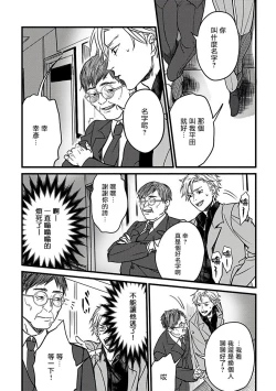 Page 47 of Hebi to Hoshikuzu | 蛇与群星