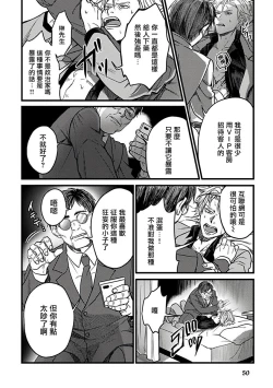 Page 53 of Hebi to Hoshikuzu | 蛇与群星