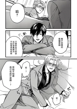 Page 58 of Hebi to Hoshikuzu | 蛇与群星