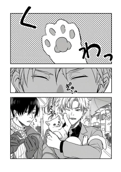 Page 60 of Hebi to Hoshikuzu | 蛇与群星