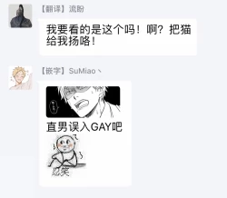 Page 62 of Hebi to Hoshikuzu | 蛇与群星