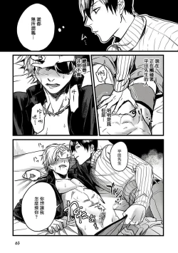 Page 67 of Hebi to Hoshikuzu | 蛇与群星