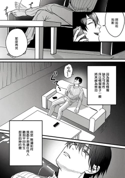 Page 82 of Hebi to Hoshikuzu | 蛇与群星