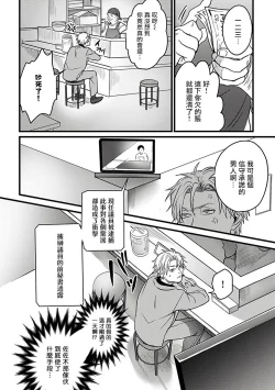 Page 83 of Hebi to Hoshikuzu | 蛇与群星