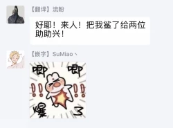 Page 87 of Hebi to Hoshikuzu | 蛇与群星