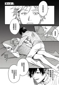 Page 88 of Hebi to Hoshikuzu | 蛇与群星