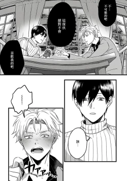 Page 96 of Hebi to Hoshikuzu | 蛇与群星