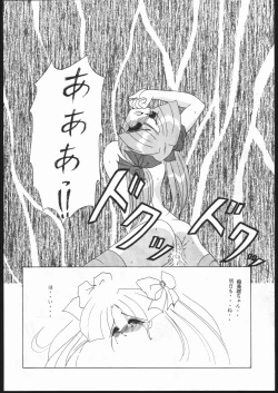 Page 15 of MENTAIKO Yuusha Keisatsu J-Decker